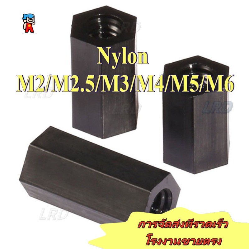 คอลัมน์ไนลอนหัวแบนหกเหลี่ยมแกนผ่านคู่, คอลัมน์แยก, คอลัมน์รองรับพลาสติกสีดํา, คอลัมน์สเปเซอร์ M2/M2.