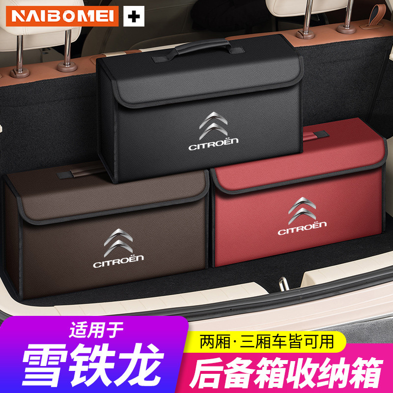 เหมาะสําหรับ Citroen C3 Sega C4 Alice C5 Tianyi C6 กล่องเก็บของท้ายรถ Tidy-up กล่องหางกล่องเก็บอุปกร