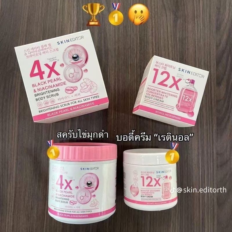 SK YN EDITOR Body Lotion and Scrub Sunscreen 1230 Beauty Skin Care