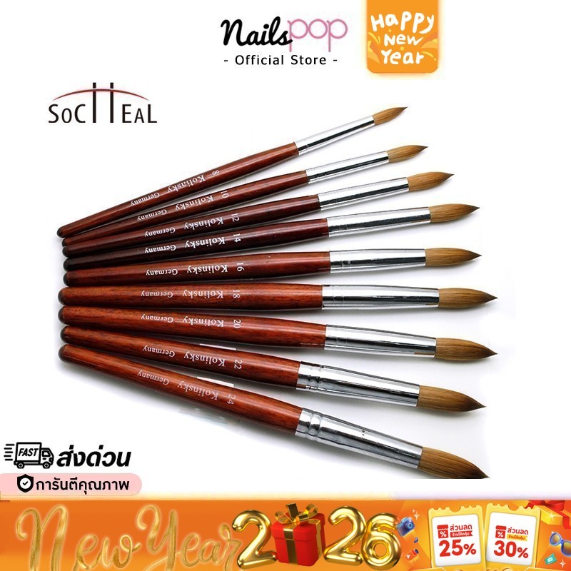 พร้อมส่ง⚡ พู่กันอะคลิลิค Kolinsky แท้ 100% พู่กันขนKolinsky พู่กัน พู่กันต่อเล็บอะคริลิค SOCHEAL