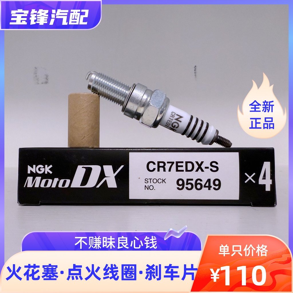 NGK95649 Ruthenium Alloy Spark Plug CR7EDX-S เหมาะสําหรับ Diamond Leopard 125 Sharp Cool 125 150 GW1