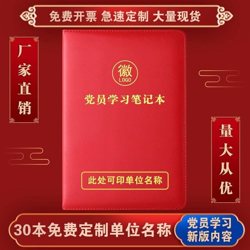 √ √ √ a5 Party Staff Learning Notebook High-End Gift Box Party Build 32k Work Meeting Recordbook Pri