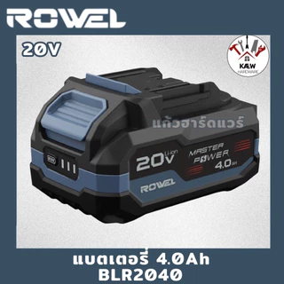 ROWEL แบตเตอรี่ 20V 2.0AH BLR2020, 4.0Ah BLR2040, 5.0Ah BLR2050 พร้อมส่ง