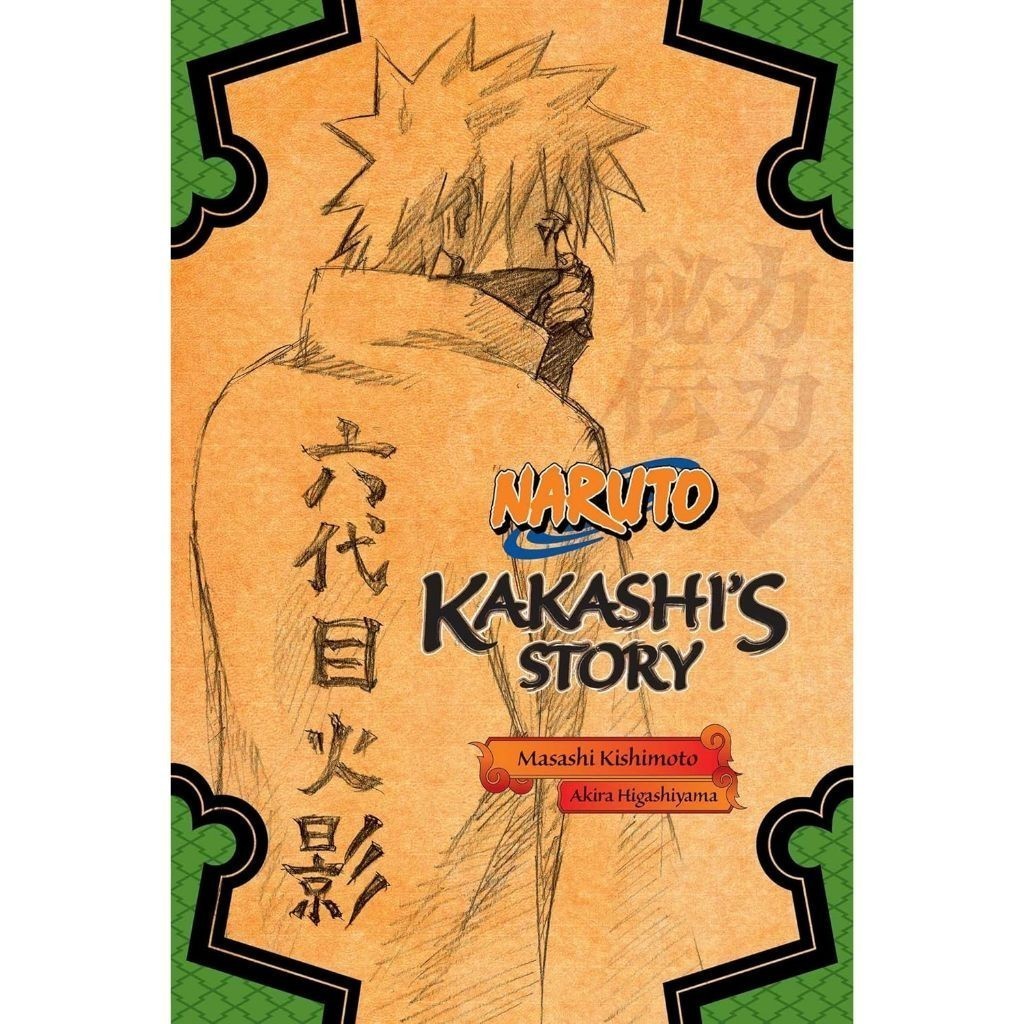 นวนิยายนารูโตะ โดย Akira Higashiyama (12 เล่ม) รูปที่ 4