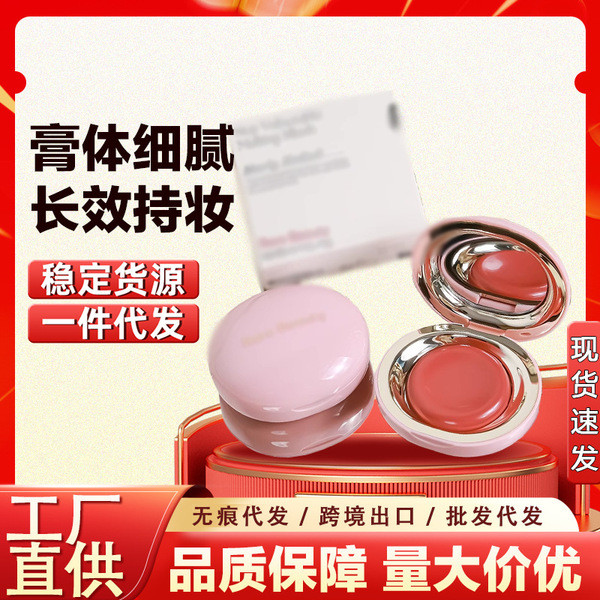 ลิปจิ๋ว ลิปกลอส Cross-border e-现货 Rare.Beauty CARRIER Original Red Pill5g ใกล้เป็นกลาง/แม่