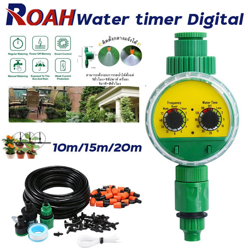 Water timer Digital เครื่องตั้งเวลา รดน้ำอัตโนมัติ ตั้งค่าด้วยระบบดิจิตอล เครื่องตั้งเวลาสปริงเกอร์