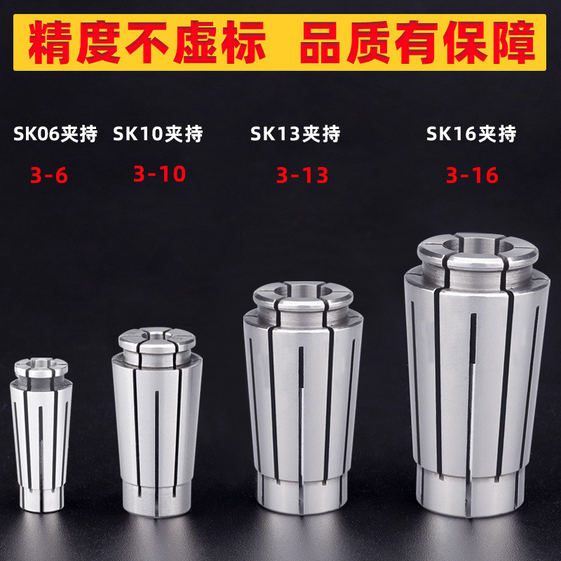 Collet SK06SK10SK13SK16 ความสูง SK High Speed Shank Chuck CNC Chuck bt30bt40 50Grfgss0104