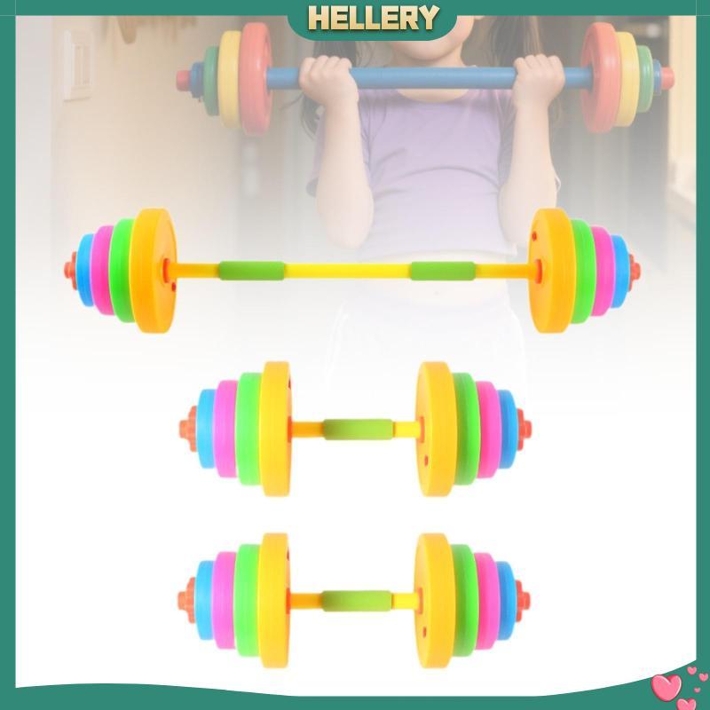 [HelleryTH] ของเล่นเด็ก Dumbbells Children Barbell Home อุปกรณ์อนุบาล Gym Weights