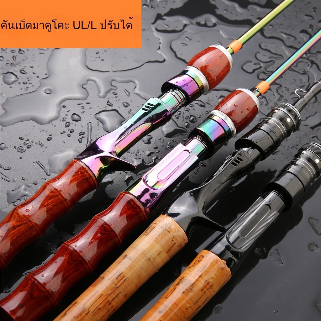 เบ็ดตกปลา คันชิงหลิว รอกหยดน้ํา คันเบ็ด คัน ul คันเบส คันสไลด์ ตกปลา F348
