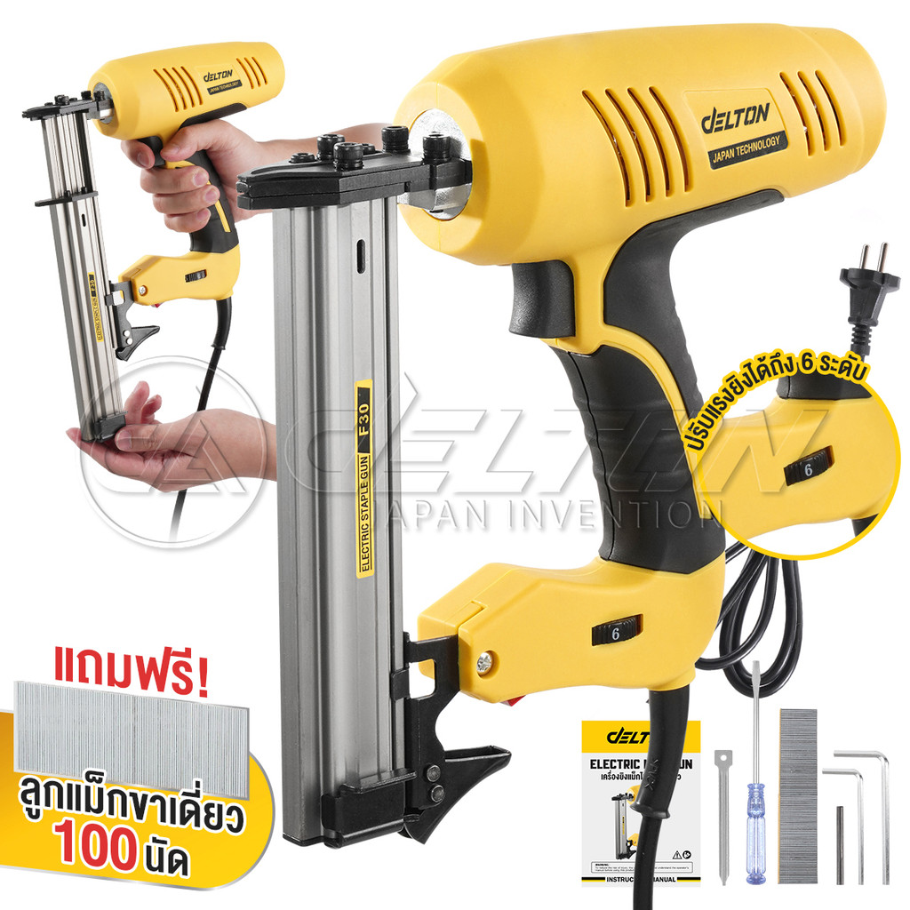 DELTON เครื่องยิงแม็กไฟฟ้า ตะปูไฟฟ้า ขาเดี่ยว F30 / ขาคู่ J1022 ปรับความแรงได้ 6 ระดับ 3100W