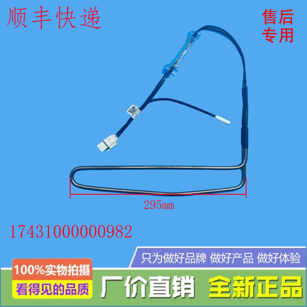 เหมาะสําหรับตู้เย็นความงาม BCD239WTGPZM (WTGM)/236WTGM/239WTGM/239WTM หลอดความร้อน