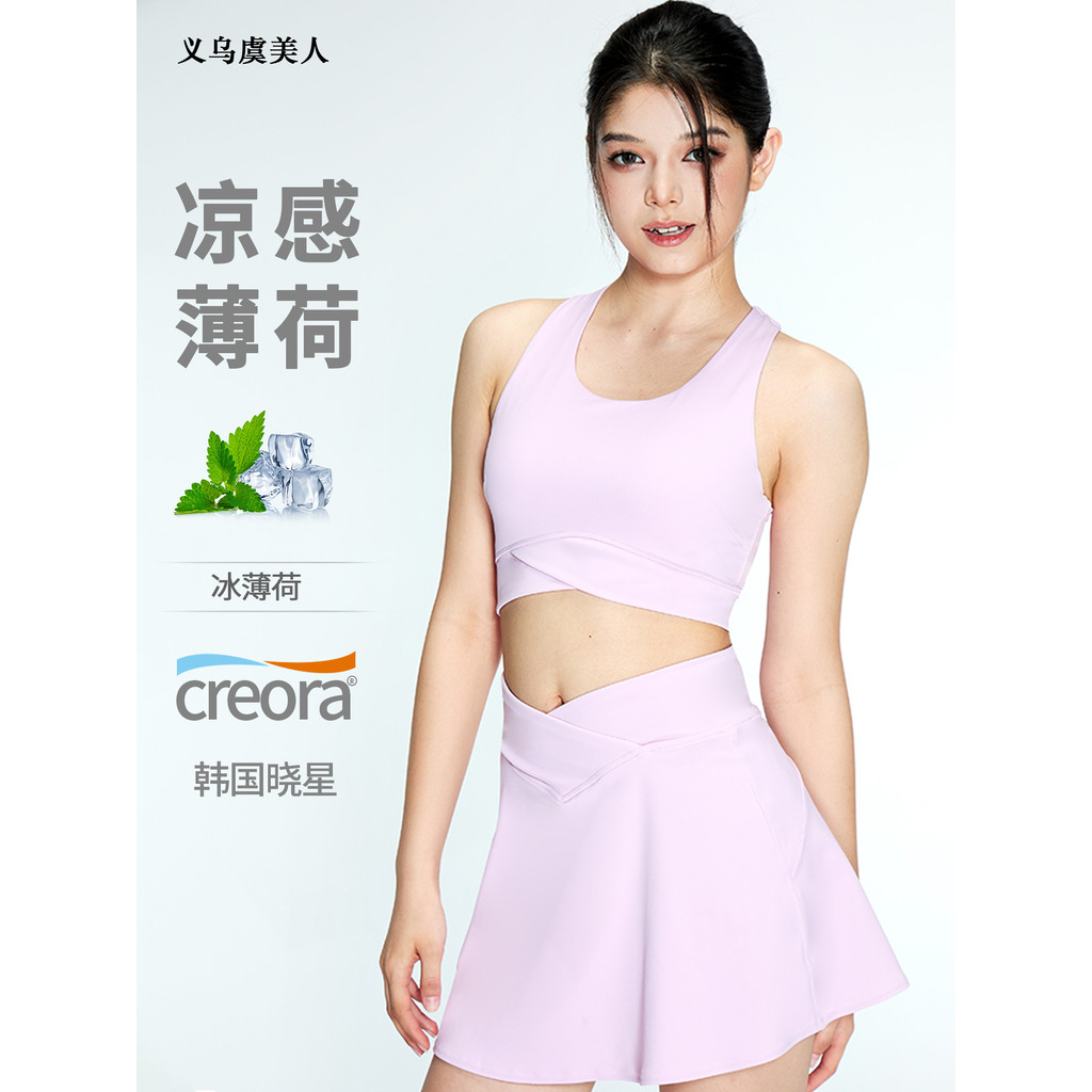 BR Ice Mint Yoga Bra ถ้วยที่ถอดออกได้ High-Intensity เสื้อกั๊กกีฬา U-คอ I-Shaped ฟิตเนสชุดชั้นในสตรี