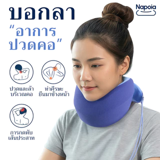 【Napoia】เฝือกพยุงคอ เน็คเบรซ บรรเทาปวดคอและพยุงกระดูกคอ ช่วยให้กระดูกสันหลังส่วนคอมั่นคง ลดแรงกดทับกระดูกคอ