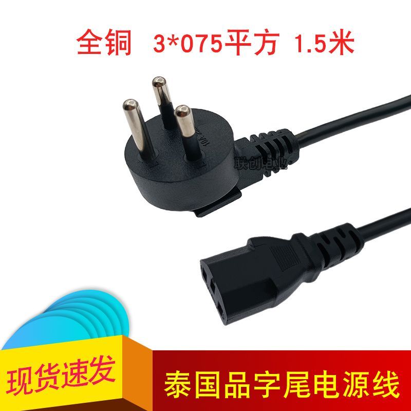 ทองแดงบริสุทธิ์ประเทศไทยสามปลั๊กผลิตภัณฑ์ Suffix C13 Thailand Thai Standard Plug สายไฟ 075 Square 1.
