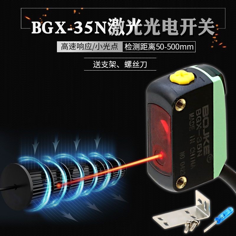 BGX-35N เลเซอร์อินฟราเรดขนาดเล็ก Spot Reflection กระจาย WRX-40N Square Photoelectric Switch Sensor E