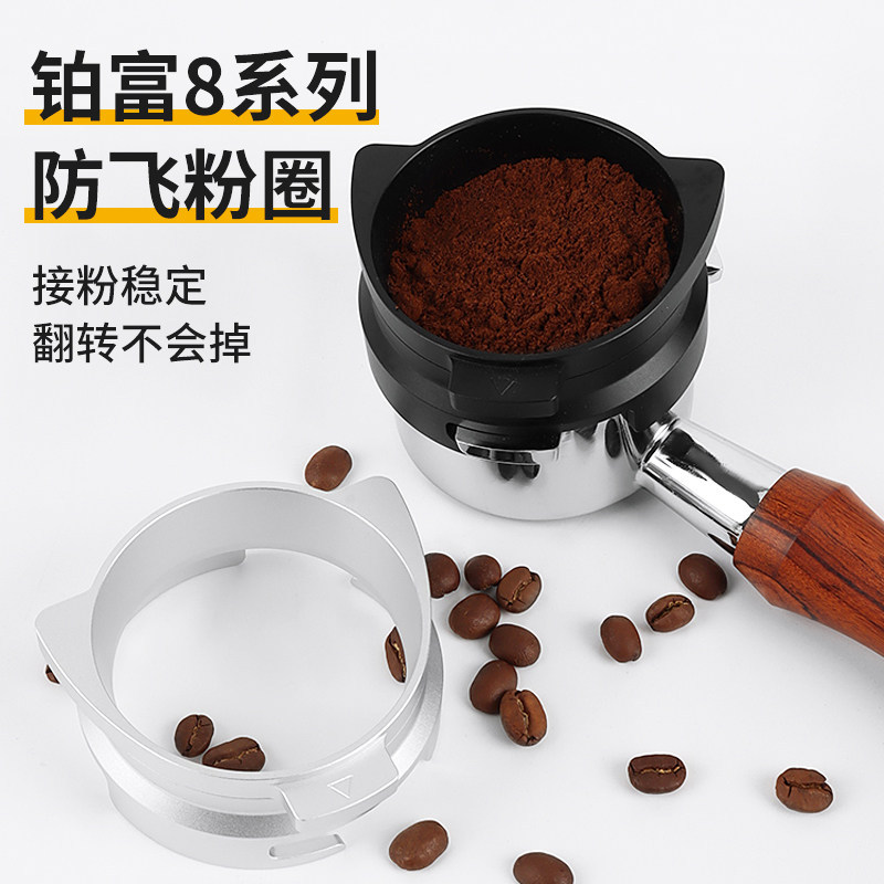 Breville Platinum Fu Coffee Machine 878 Powder Collector Coffee Anti-Flying Powder Ring Powder Colle
