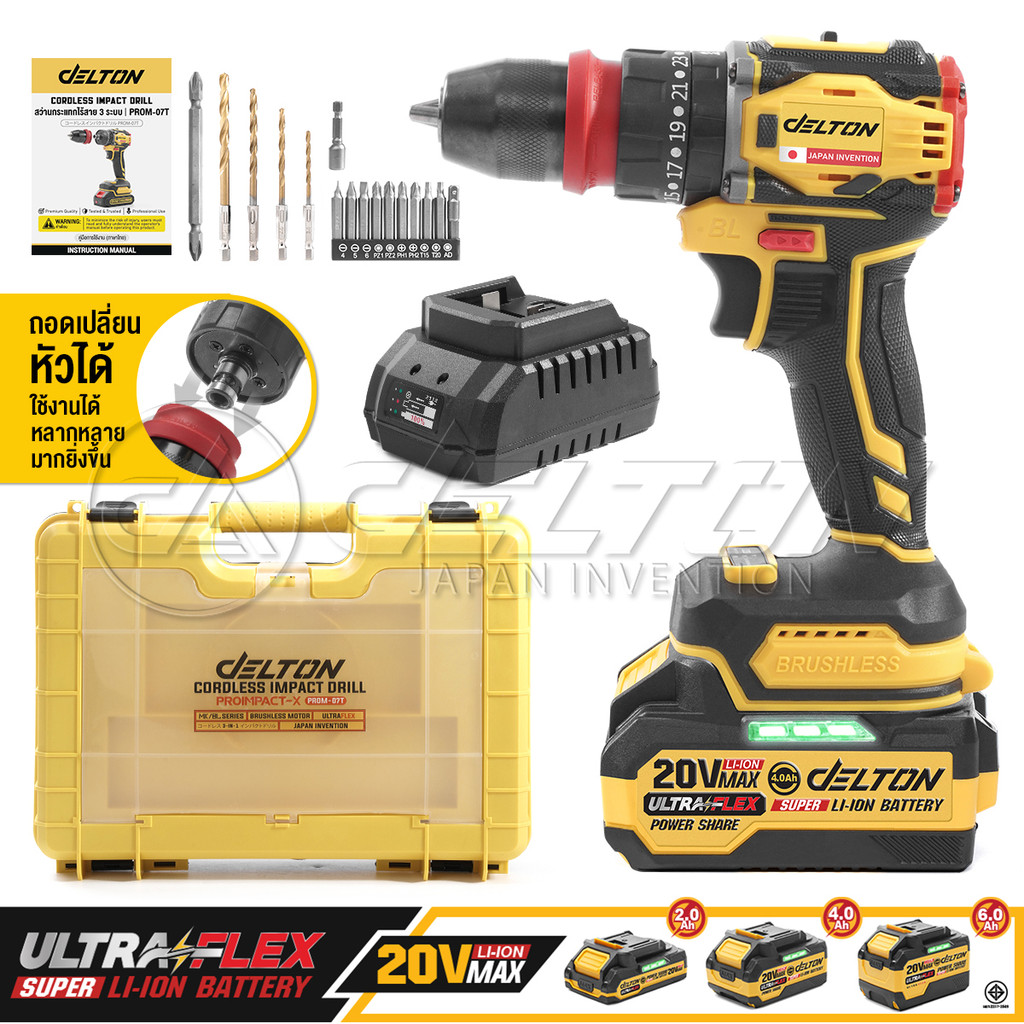 DELTON สว่านกระแทก ไร้สาย 3 ระบบ 20V 3in1 ProImpact-X รุ่น PROM-07T ใช้งานร่วมกับ แบตเตอรี่ UltraFlex และ TURBO FORCE