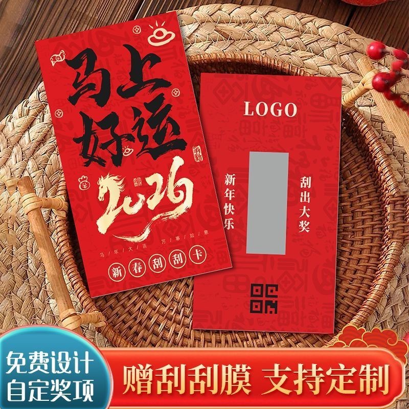 Cat Cat Cat Cat Catering Scratch Card Hot Pot กิจกรรมร้านอาหารจาน Scratch Music การ์ดรางวัลบาร์บีคิว