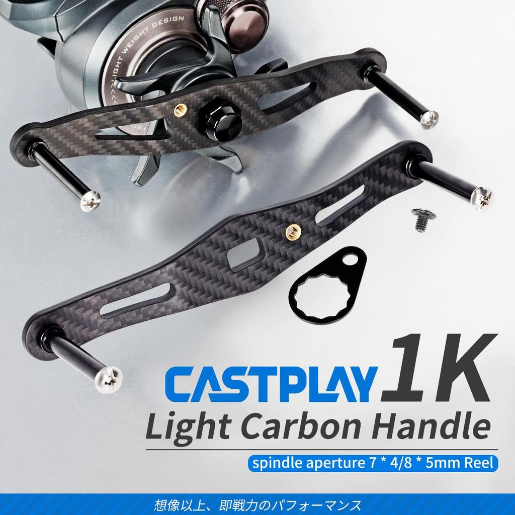 Castplay ที่จับคาร์บอนไม่มีลูกบิด 85 มม. 95 มม. สําหรับชิ้นส่วนรอกเบทคาสติ้ง