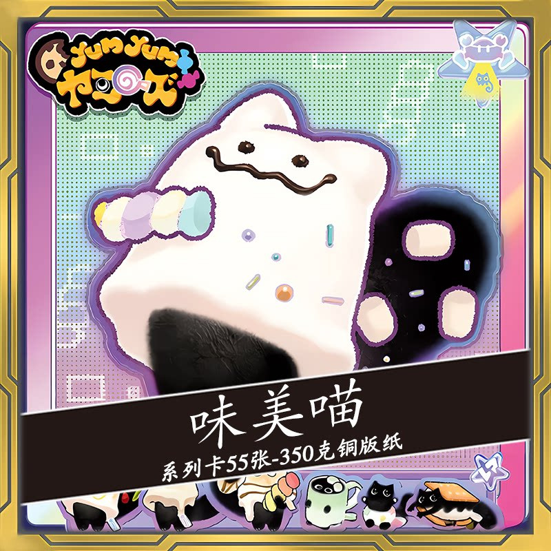 การ์ดเกม Original Stone Dark Honey Meow Hakimi