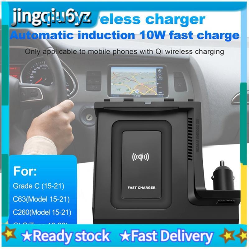 J & UCar Fast Wireless Charger Plate สําหรับ C-Class W205 GLC-Class X253 C43 C63 15-21 ชาร์จโทรศัพท์