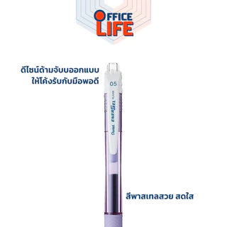 !! ราคาพิเศษ !! Pentel (เพนเทล) ปากกาเจล Energel รุ่น BLN105 ด้ามพาสเทล หมึกน้ำเงิน ขนาด 0.5มม (1 ด้าม)