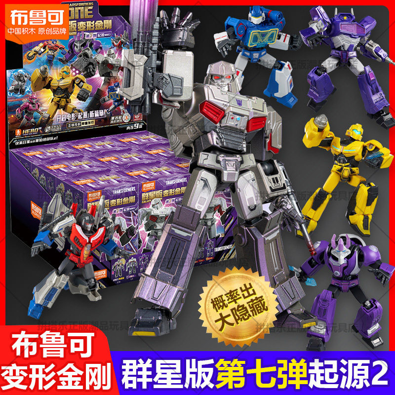 บล็อกตัวต่อ Bruco People Star Edition ระเบิดเจ็ด รุ่นที่ 7 Origin Megatron Shockwave Sonic