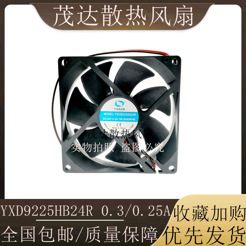 YUXUN YXD9225HB24R 0.3A 0.25A DC24V เครื่องเชื่อมอินเวอร์เตอร์ 9025 พัดลมระบายความร้อน