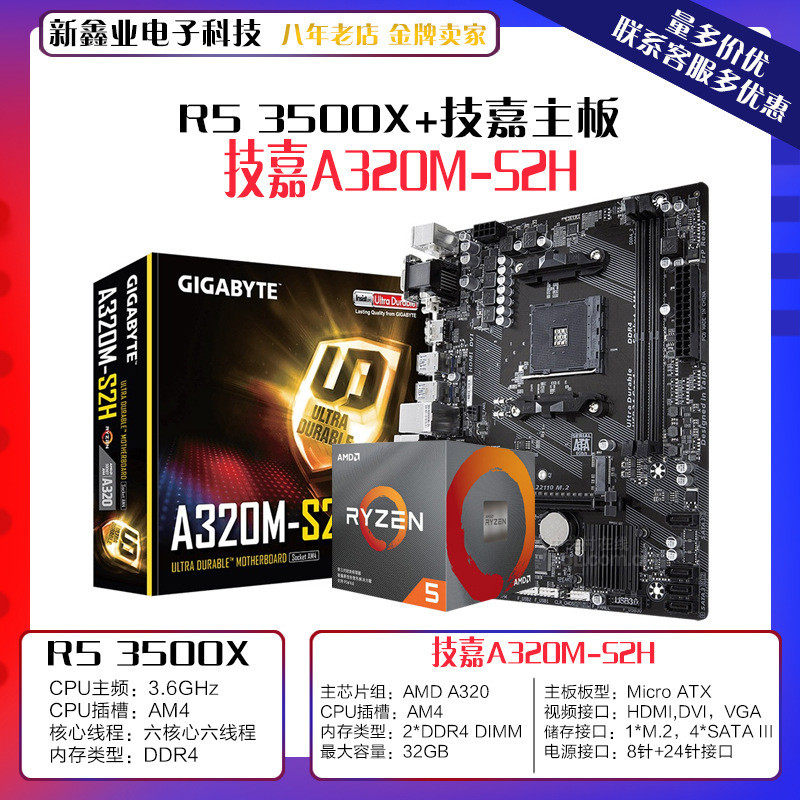 AMD Ryzen5 3500X กล่องแพ็ค 6-Core โปรเซสเซอร์การจับคู่ทักษะ-Jia A320M-S2H เมนบอร์ด CPU หน่วยความจํา 