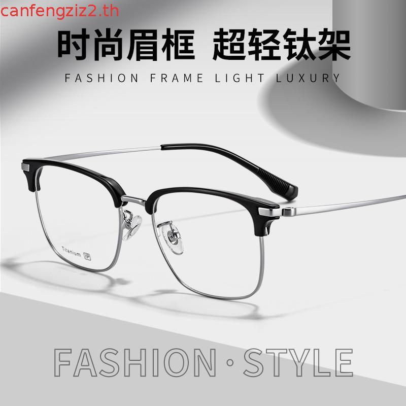 Baishifen ใหม่ธุรกิจ71016กรอบคิ้วครึ่งกรอบหน้าใหญ่สามารถปรับแต่งด้วยแว่นตา Daang น้ำหนักเบาพิเศษ