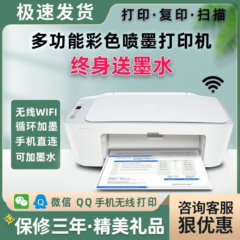 2820hp เชื่อมต่อโทรศัพท์มือถือ Home Copy Scanning Inkjet Printer มัลติฟังก์ชั่น All-in-One เครื่องสี