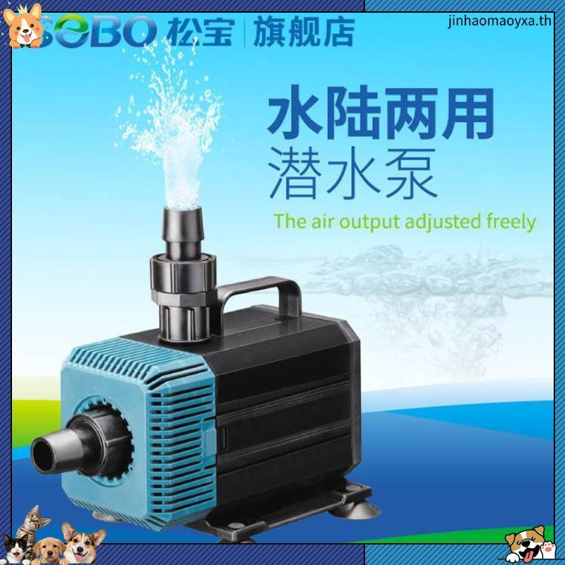 ปั๊มน้ำ ปั๊มน้ำตู้ปลา BT-4200 BT-7200 BT-5200 ปั๊มน้ำตู้ปลา ทำน้ำตู้ ทำน้ำพุ บ่อปลาสำหรับบ่อกรอง