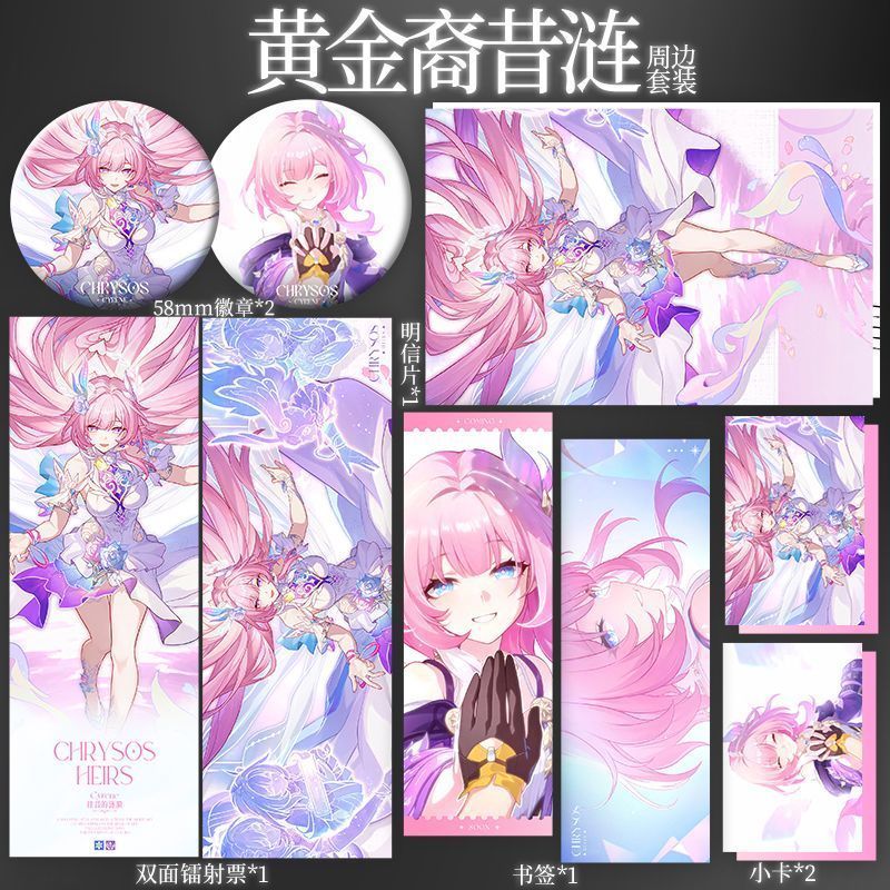 Honkai: Star Rail/Cyrene/Cyrene Merchandise ชุด Pearlescent Laser Ticket Badge Photocard โปสการ์ด/vp