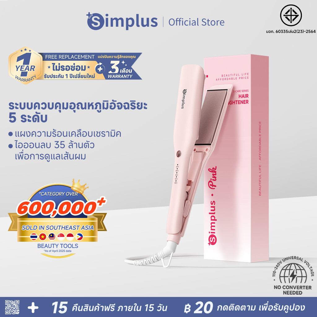 Simplus  เครื่องหนีบผม 5 ระดับ ไอออนลบ 35 ล้านตัว เพื่อการดูแลเส้นผม แผงลอยเคลือบเซรามิกขนาดใหญ่ ZFBA005
