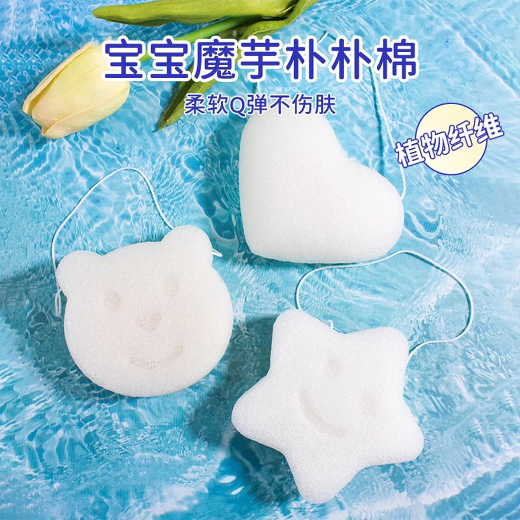 Rub Bath Baby Bath เด็กล้างหน้า Konjac พัฟผ้าฝ้ายทารกแรกเกิดอาบน้ําผ้าฝ้าย RUB Bath 26.4.7
