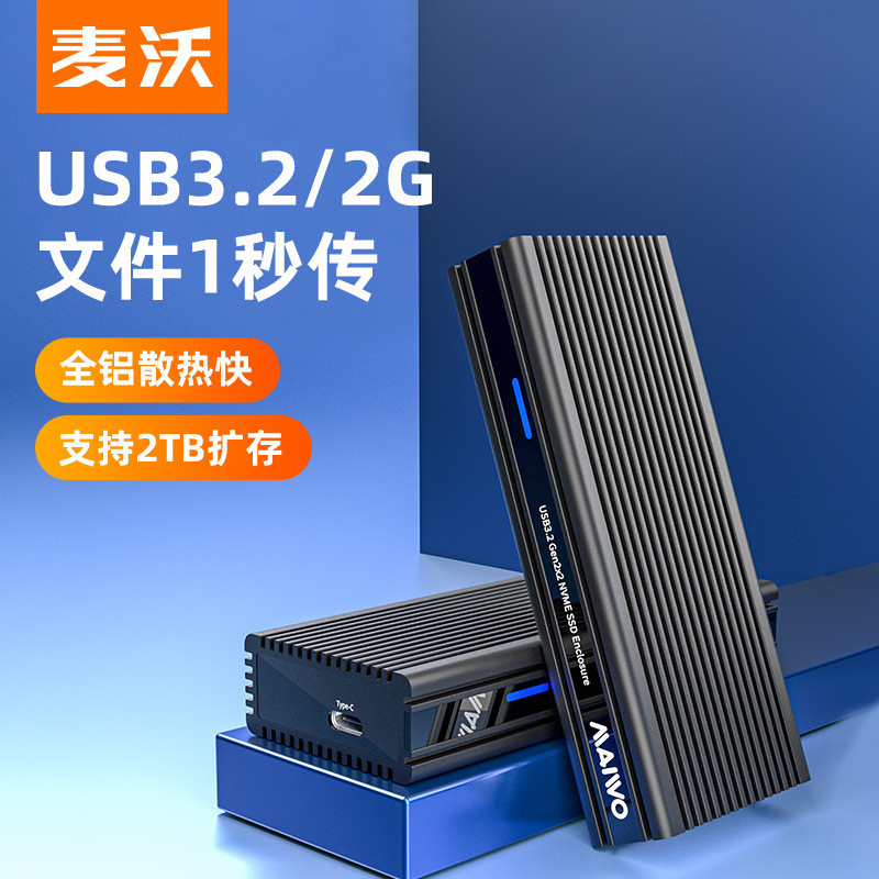 MAIWO MAIWO K1685P3 M.2 nvme กล่องฮาร์ดดิสก์มือถืออินเทอร์เฟซ Type-c อลูมิเนียมทั้งหมดกล่องแข็ง