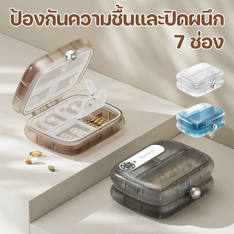 กรณียาแบบพกพา การออกแบบตาข่ายเจ็ดวัน ปิดผนึก วัสดุหนาแน่นเพิ่มขึ้น พกพาไปได้ทุกที่ แยกบรรจุยา แบ่งกล่องยา
