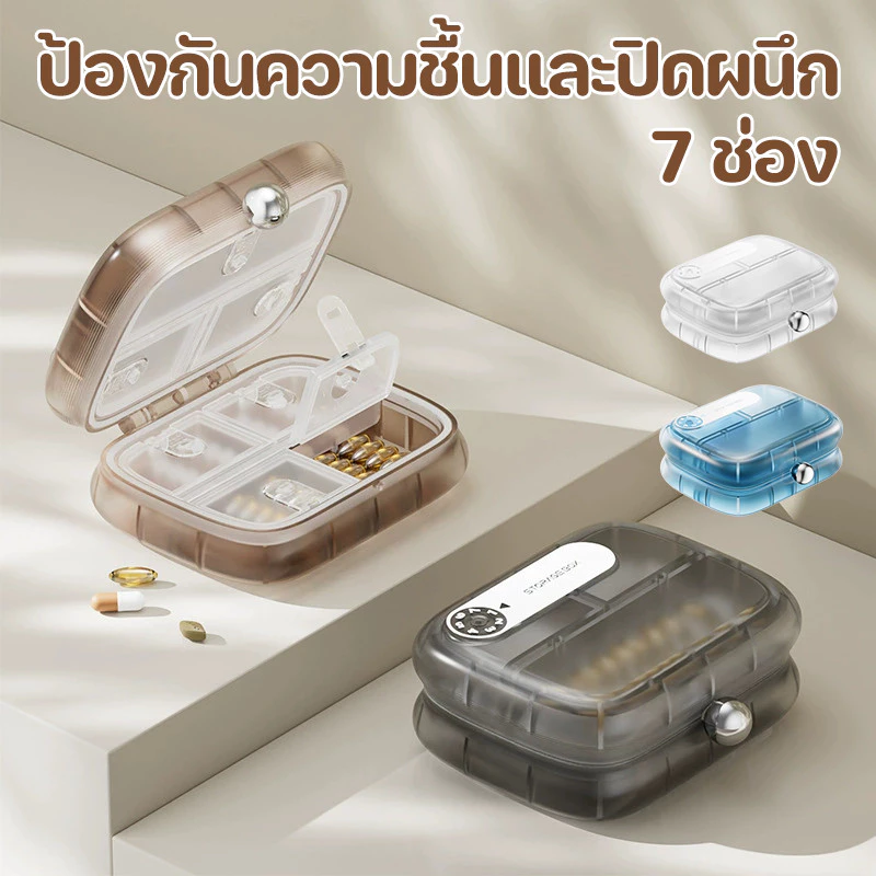 กรณียาแบบพกพา การออกแบบตาข่ายเจ็ดวัน ปิดผนึก วัสดุหนาแน่นเพิ่มขึ้น พกพาไปได้ทุกที่ แยกบรรจุยา แบ่งกล่องยา