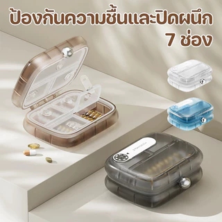 กรณียาแบบพกพา การออกแบบตาข่ายเจ็ดวัน ปิดผนึก วัสดุหนาแน่นเพิ่มขึ้น พกพาไปได้ทุกที่ แยกบรรจุยา แบ่งกล่องยา