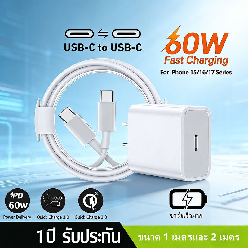 หัวชาร์จเร็วที่สุดPD20W30W35W + สายType C to Type C ยาว 1m/2m สำหรับ Pad Air4 Air5 Mini6 iP 15-17 Pr