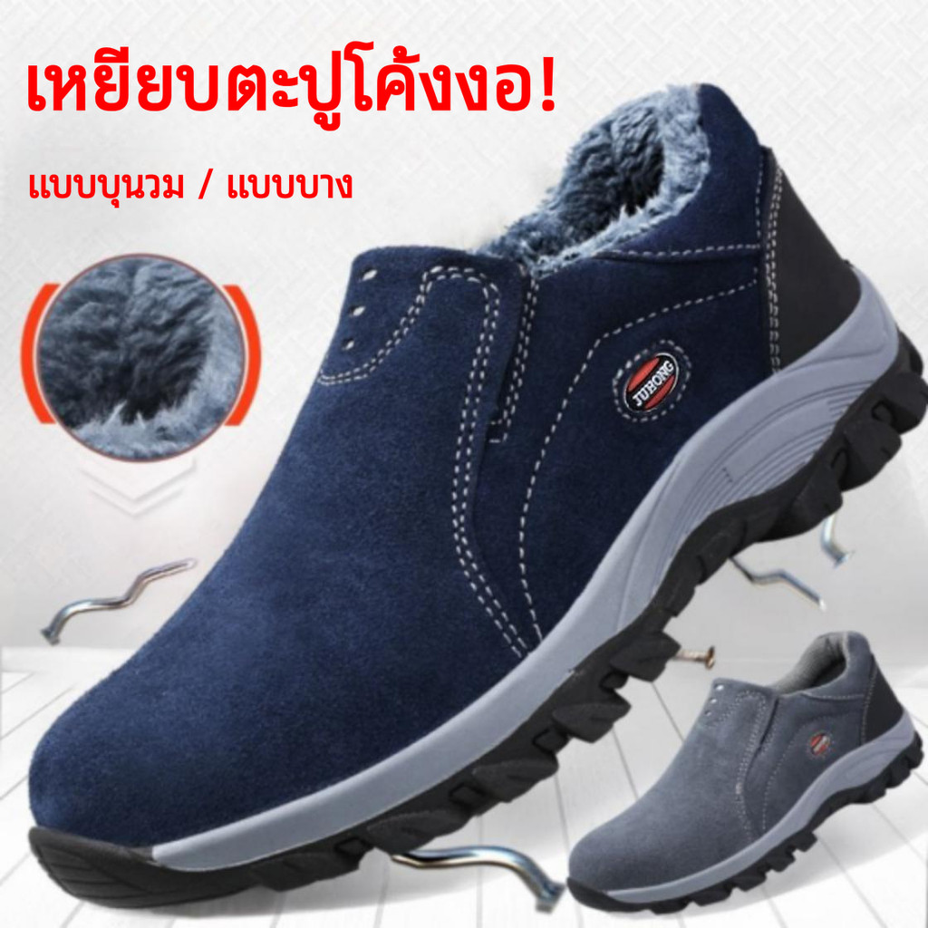 รองเท้าก่อสร้าง สุดปัง! หัวเหล็ก กันกระแทก กันเจาะ ระบายอากาศดี ใส่สบาย น้ำหนักเบา สีน้ำเงิน มีครบทุกไซส์ 39-45 พร้อมส่ง