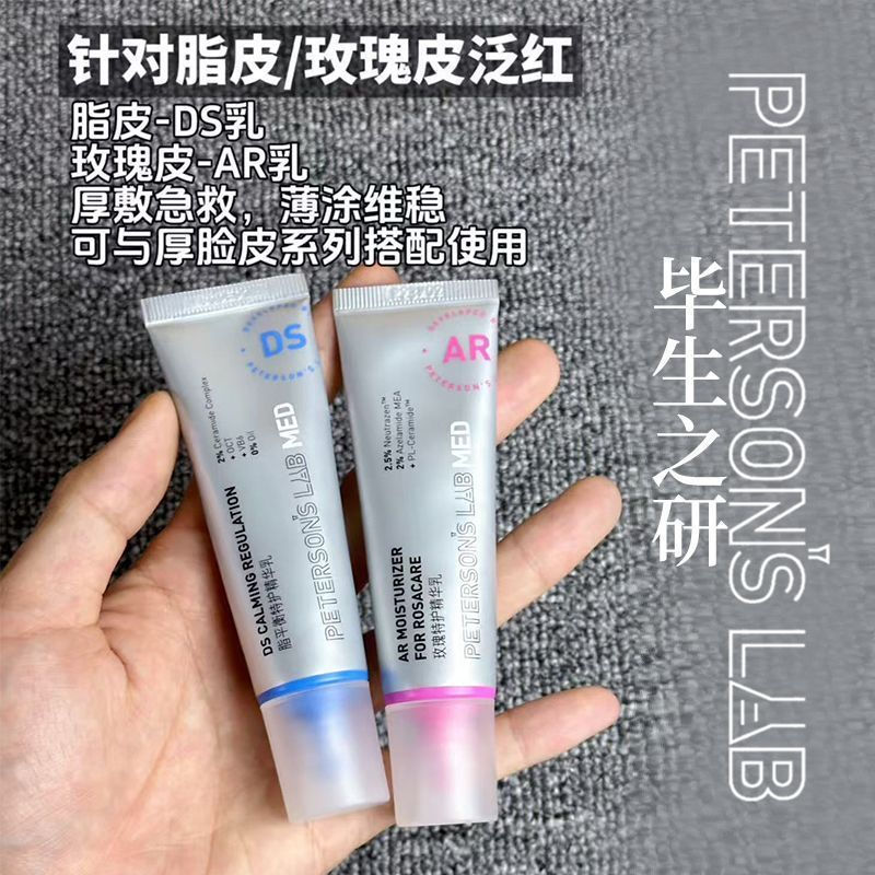 New Product#Segmented Repair!A lifelong pursuit of research M Milk/DS Milk/AR Milk essence lotion So