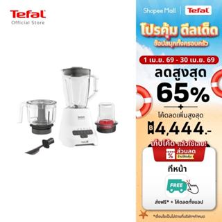 Tefal เครื่องปั่นอเนกประสงค์ Blendforce+ XL chopper รุ่น BL4…