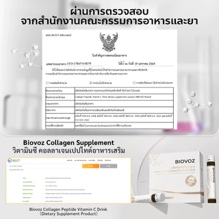 BIOVOZ คอลลาเจนเปปไทด์ 6000mg + คอลลาเจนผง 3000mg Set | เซ็ตคอลลาเจนคู่ ผิวกระจ่างใส ผิวเด้งอิ่มน้ำ ลดริ้วรอย | บำรุงผิวจากภายใน 10 ขวด + 30 ซอง