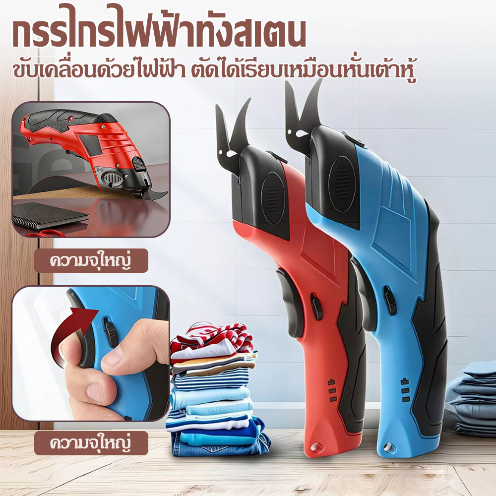 New กรรไกรไฟฟ้าแบตเตอรี่(แบตเต็ม2000mAh） กรรไกรไร้สาย เครื่องตัดแบตเตอรี่ไร้สาย เครื่องตัดผ้าพกพา
