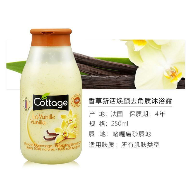 [ขายดี] France Cottage Body Wash Fruity Moisturizing Moisturizing Exfoliating Perfume Body Wash ของแ