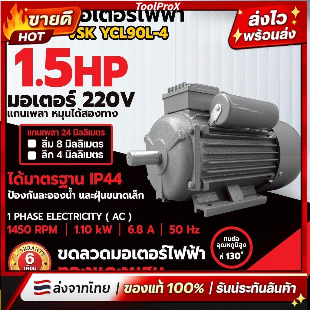 💥💥【สปอต】มอเตอร์ไฟฟ้า1.5 HP ขนาดแรงดัน 220V ทองแดงผสม กระแสสลับ1 เฟส มอเตอร์ มอเตอร์