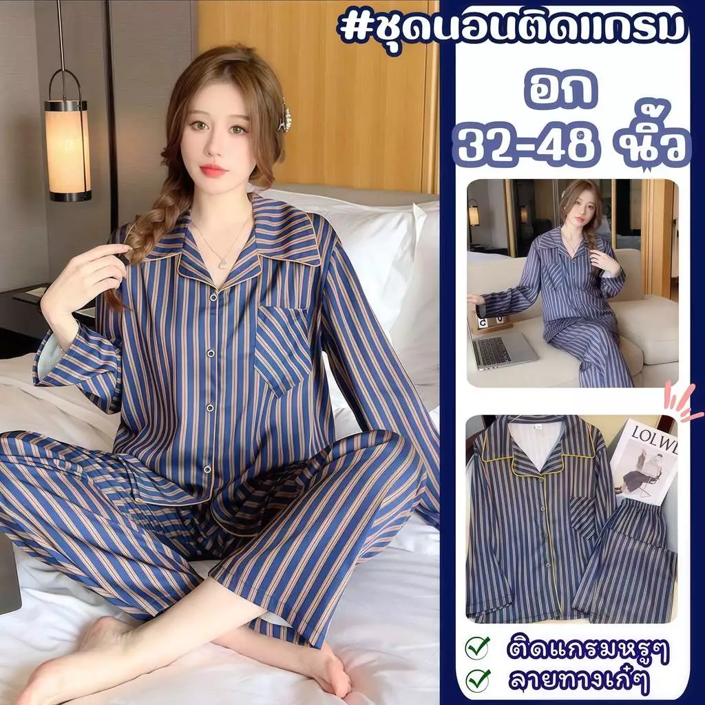 SLEEPWEAR FACTORY ชุดนอนผู้หญิง ชุดนอนขายาว ชุดนอนลายทาง สไตล์หรูหรา ใส่สบาย 💘 อก 38-42 นิ้ว พร้อมส่ง W038