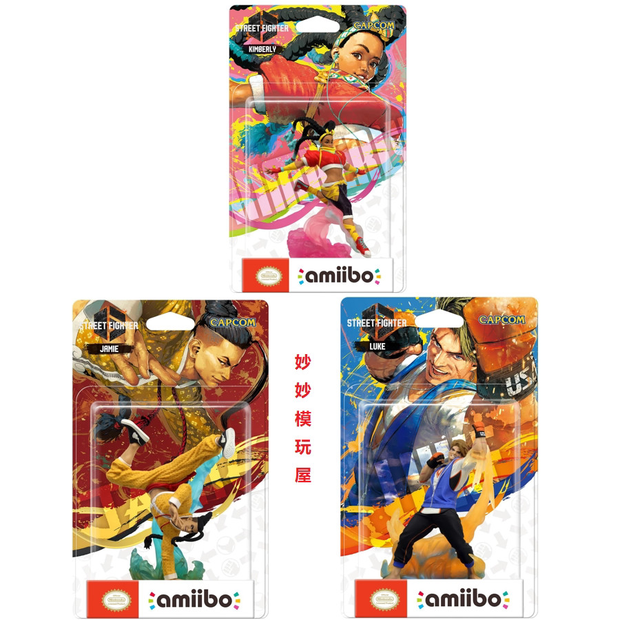 ของแท้ amiibo Street Fighter 6 รูป Kimberly Luke Jami Nintendo คลังสินค้าพร้อมจัดส่งฟรี