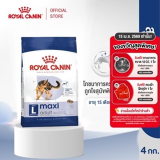 Royal Canin Maxi Adult 4kg อาหารเม็ดสุนัขโต พันธุ์ใหญ่ อายุ …